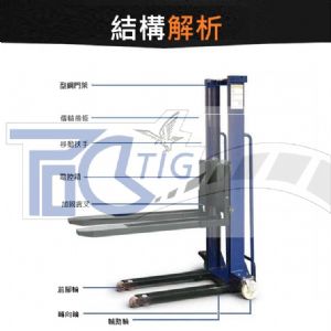 1000KG電動堆高機